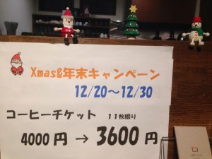 Xmasキャンペーン